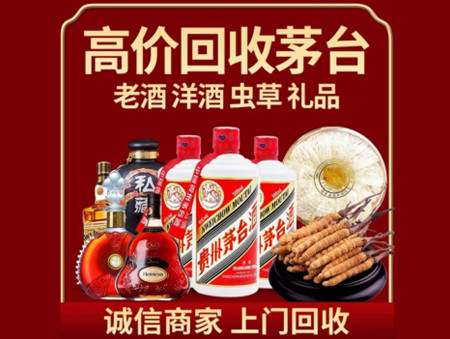​周口市名酒回收多少钱？
